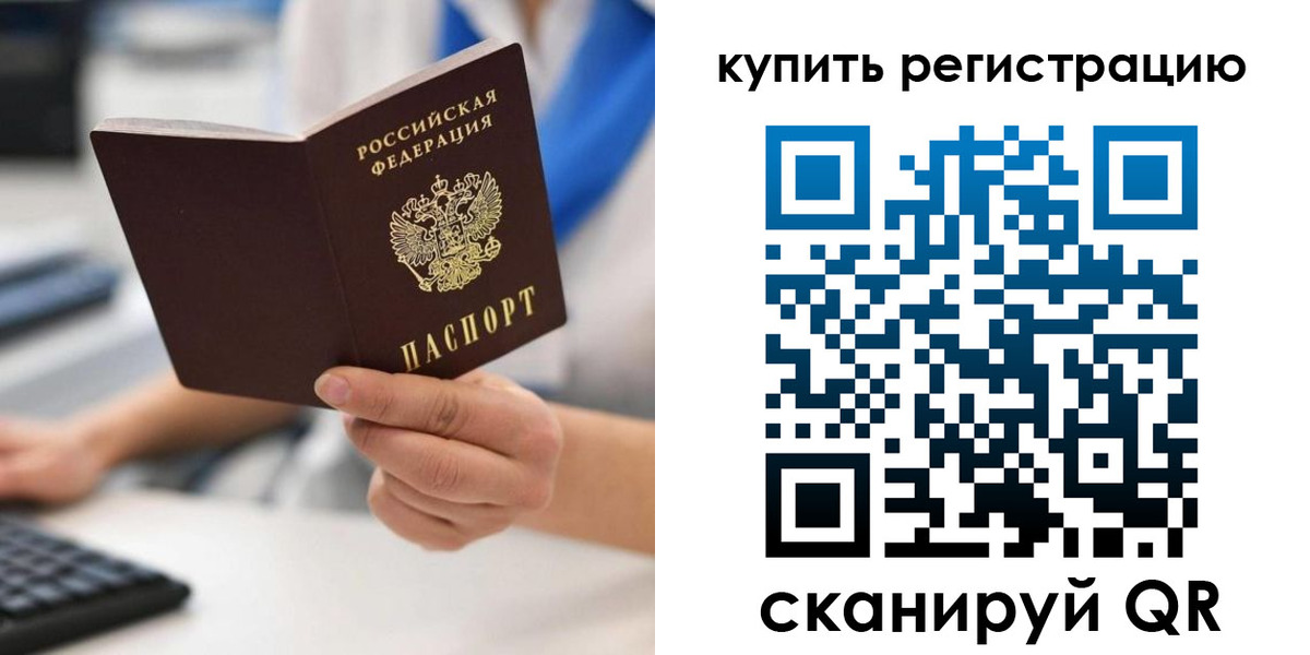 временная регистрация для всех в Еманжелинске