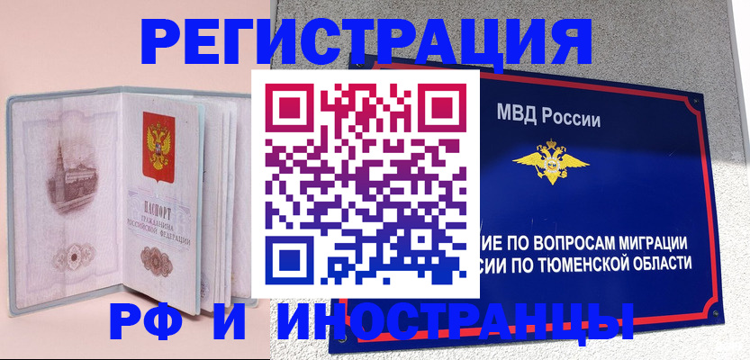 прописка для кредита в Еманжелинске
