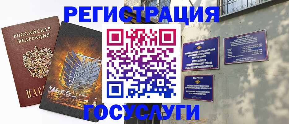 прописка 2025 в Еманжелинске